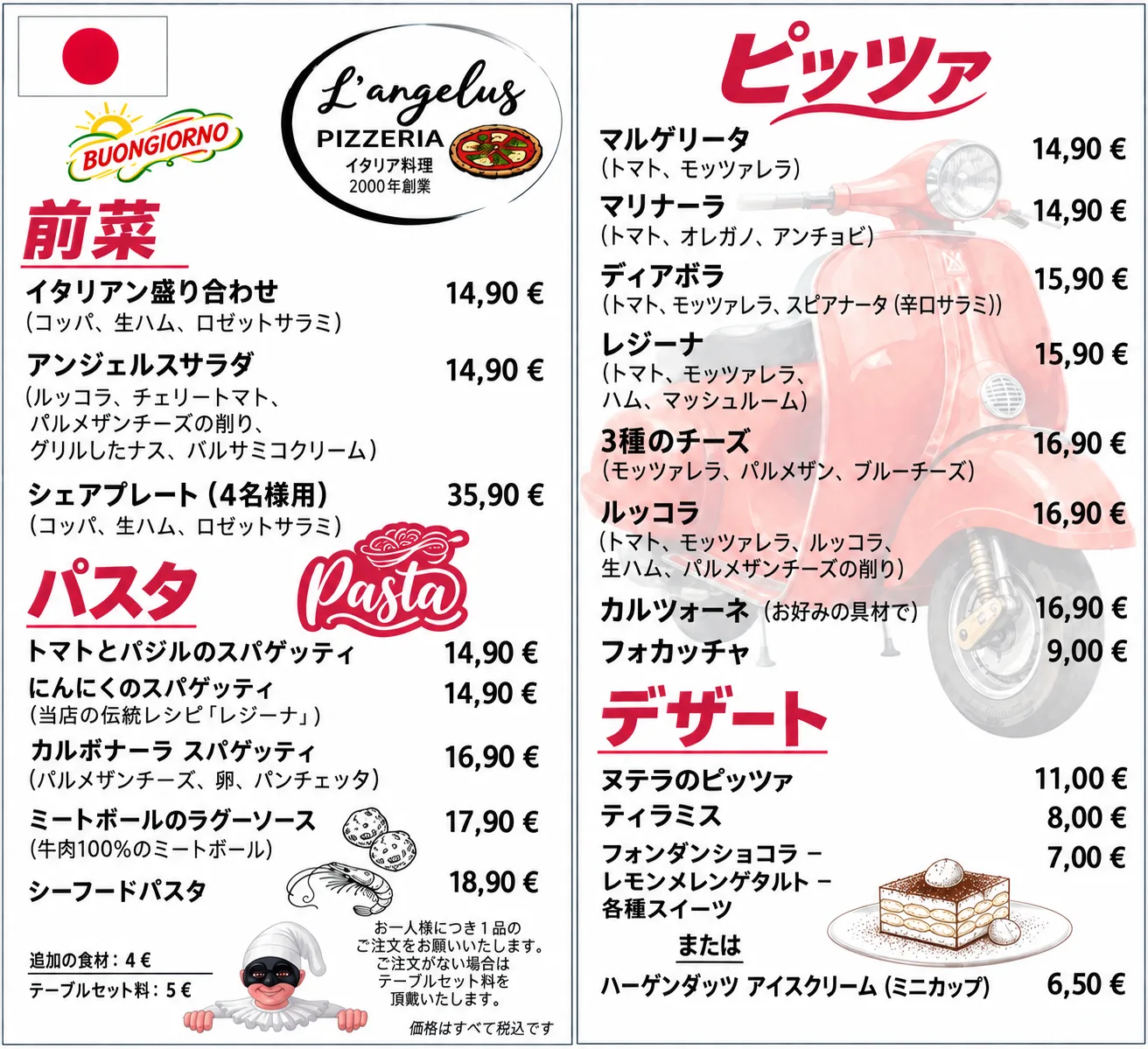 JAPANESE