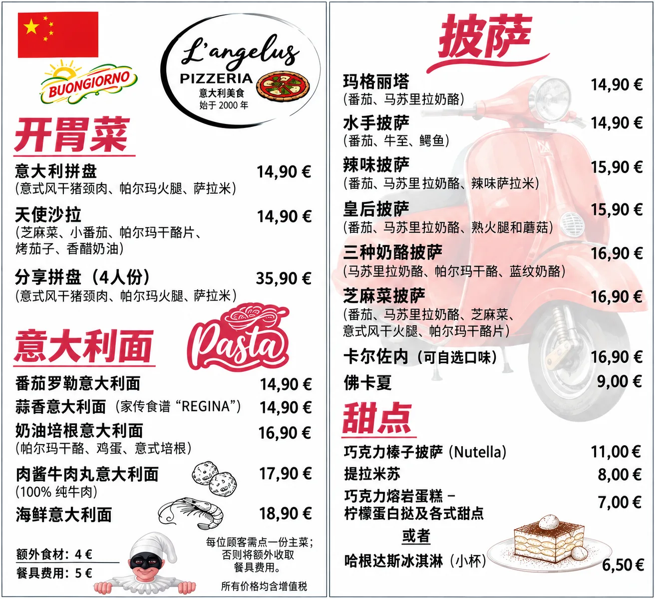 CHINESE